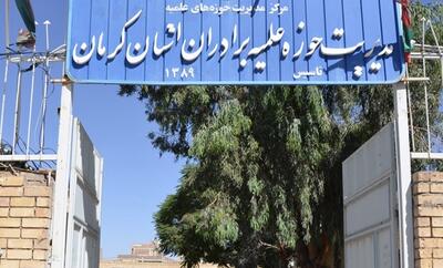 حوزه علمیه کرمان ناهنجاری‌های رویداد ورزشی ماراتن بیابان لوت را محکوم کرد