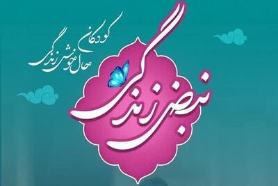 اختتامیه جشنواره نبض زندگی در یزد برگزار شد