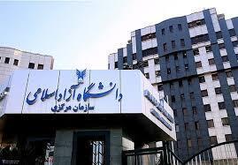 نتایج کنکور سراسری دانشگاه آزاد اعلام شد+ لینک اعلام نتایج