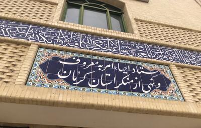 اعتراض ستاد امر به معروف و نهی از منکر کرمان به هنجارشکنی‌های رویداد ماراتن بیابان لوت