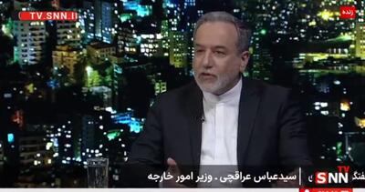 عراقچی: ما از هر طرحی که منجر به توقف جنایت در غزه بشود حمایت می‌کنیم / هیچ اعتمادی به رژیم وجود ندارد + فیلم