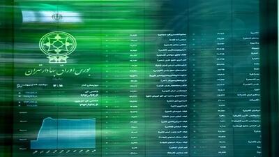 پایان بورس امروز شنبه ۱۹ مهر ۱۴۰۴؛ تالار شیشه‌ای باز هم سبزپوش شد