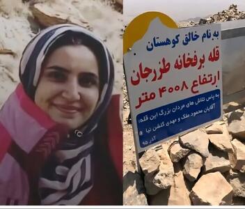 سقوط مرگبار زن کوهنورد در ارتفاعات برفخانه