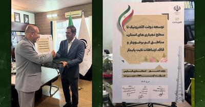 امضای تفاهم‌نامه همکاری مبین‌نت و استانداری فارس