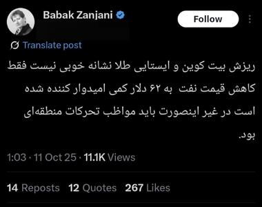 بابک زنجانی:سقوط بیت‌کوین، پیش‌درآمد بحران منطقه‌
