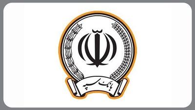 روش سریع دریافت وام کم‌سود بانک سپه با سپرده کوتاه‌مدت