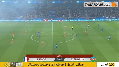 خلاصه بازی فرانسه ۳-۰ آذربایجان (مقدماتی جام جهانی 2026)