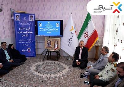 آسیاتک اقلید را به اینترنت فوق سریع فیبر نوری متصل کرد - تسنیم
