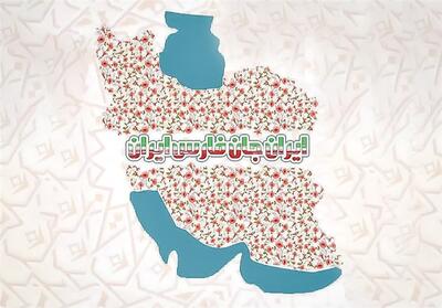 تلویزیون یک هفته در خدمتِ «ایران جان» استان فارس - تسنیم