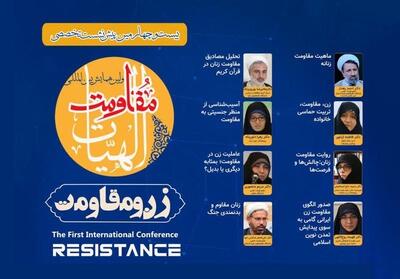 بازتعریف فقه جهاد و مقاومت؛ ضرورت تحوّل معرفتی در فقه معاصر - تسنیم