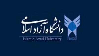 اعلام نتایج پذیرش بر اساس سوابق تحصیلی ۱۴۰۴ دانشگاه آزاد