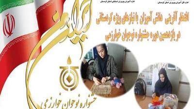 کسب رتبه اول کشوری دانش آموزان کردستانی در جشنواره نوجوان خوارزمی