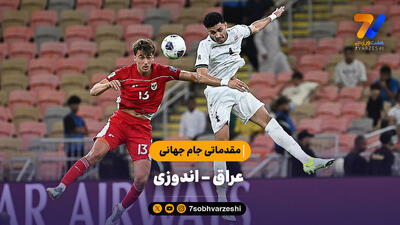 عراق و عربستان با یک هدف مشترک؛ ببر و جهانی شو