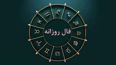 فال روزانه یکشنبه ۲۰ مهر ۱۴۰۴