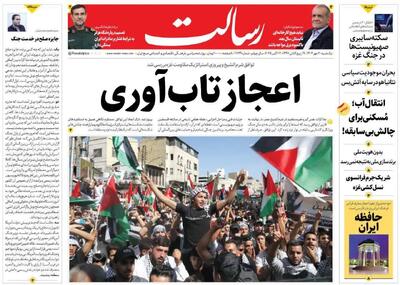 مذاکره برای تسلیم/ دنیای امروز دنیای موشک است/ پیشخوان