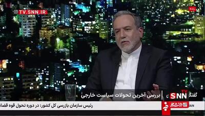 واکنش قاطع عراقچی به یک ادعای جنجالی درباره ویتکاف و هاکان +فیلم