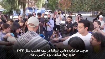 تصمیم تاریخی اسپانیا درباره‌ اسرائیل