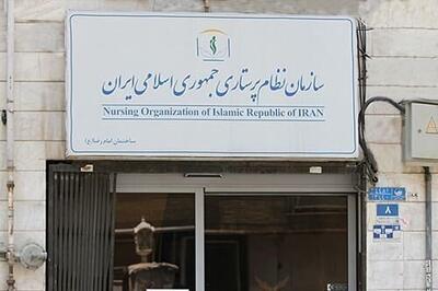 اعتراض پرستاران به پنج‌شنبه‌های تعطیل!