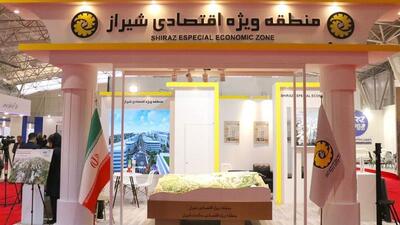 منطقه ویژه اقتصادی شیراز به مرکز مطمئن سرمایه‌گذاری و صادرات جنوب کشور تبدیل می‌شود