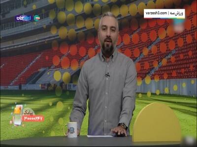 کنایه مجری به دعوت شدن میلاد محمدی به تیم ملی