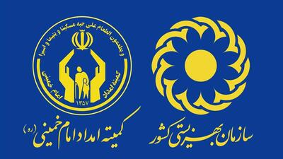 مستمری مهرماه مددجویان کمیته امداد و بهزیستی واریز شد