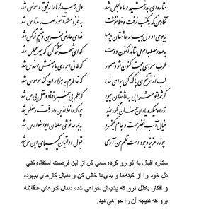 تفال/ ستاره ای بدرخشید و ماه مجلس شد