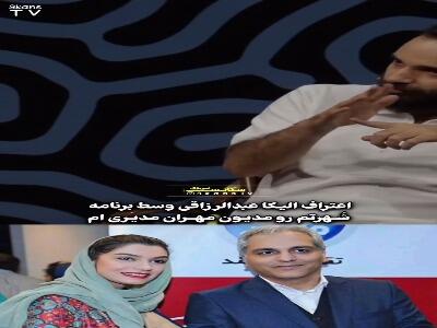 الیکا عبدالرزاقی: شُهرتم رو مدیون مهران مدیری ام