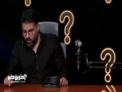 حامد همایون : اهنگ چتر خیس رو مردم دست به دست کردن