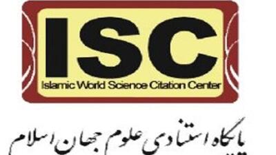 اعلام رتبه‌بندی دانشگاه‌های جهان اسلام ISC ۲۰۲۴/ حضور ۸۴ دانشگاه از ایران