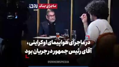 شمخانی: در ماجرای هواپیمای اوکراینی، آقای روحانی از اول در جریان بود