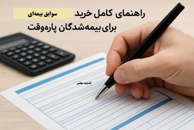 ثبت‌نام وام ۵۰ میلیون تومانی برای این افراد آغاز شد!/ چه کسانی مشمول هستند؟ + لینک سامانه و شرایط دریافت