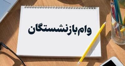 هدیه تازه دولت برای بازنشستگان تأمین اجتماعی