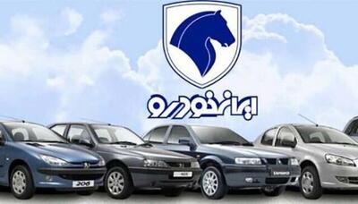 بعد از برنده شدن در قرعه کشی ایران خودرو چه باید کرد؟