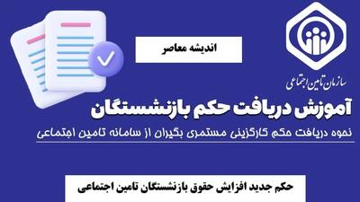 آخرین خبر از افزایش حقوق کارکنان و بازنشستگان دولت امروز یکشنبه ۲۰ مهر ۱۴۰۴/ کارگران و بازنشستگان بخوانند