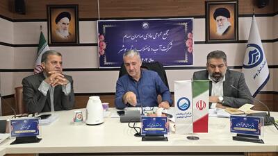 مجمع عمومی سالانه شرکت آب و فاضلاب استان بوشهر برگزار شد