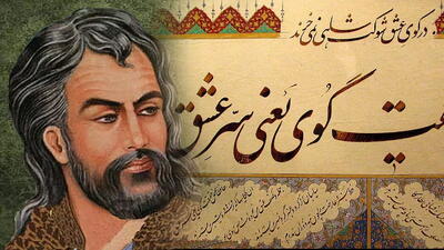 بیستم مهرماه، در تقویم رسمی ایران روز بزرگداشت خواجه شمس‌الدین محمد حافظ شیرازی