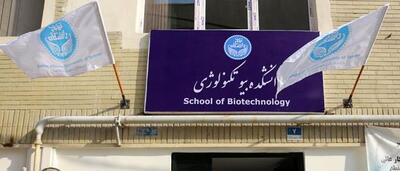 تصاویر عجیب از وضعیت اتاق آزمایشگاه دانشگاه تهران