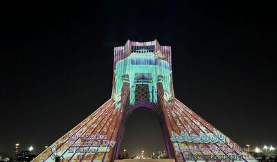 اشعار حافظ بر برج آزادی نقش بست