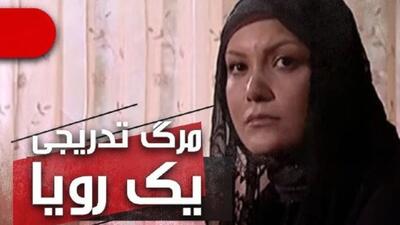 باورنکردنی | تغییر چهره مارال سریال «مرگ تدریجی یک رؤیا» در ۴۵ سالگی
