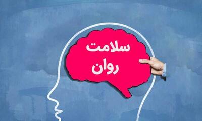 20 گام برای افزایش سلامت روان