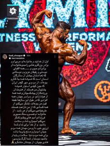 عکس/ تشکر و عذرخواهی هادی چوپان پس از نقره مستر المپیا | اقتصاد24