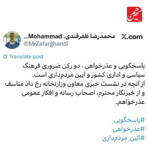 عکس/ عذرخواهی وزیر بهداشت از خبرنگار رکنا | اقتصاد24