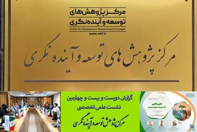 تغییرات اقلیمی در ایران بالاتر از متوسط جهانی است