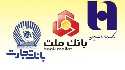 خلع ید حاکمیت از ۶۰۰۰ همت دارایی بانکی به خاطر تامین ۷۵ همت بودجه