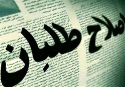 آقایان اصلاح‌طلب! به انتخابات شوراها به چشم یک فرصت نگاه کنید/ با لیستی متشکل از آقازاده‌ها و صاحبان ثروت خودکشی نکنید