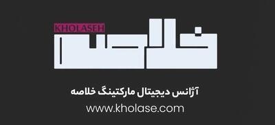 چرا برندهای بزرگ، خبرسازی را به آژانس خلاصه می‌سپارند؟ |  انصاف نیوز