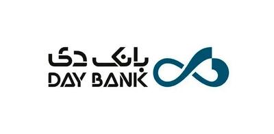 درآمد ۴ هزار میلیارد تومانی بانک دی در شهریور