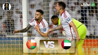 خلاصه بازی امارات 2-1 عمان