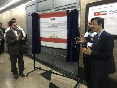 برگزاری نمایشگاه عکس ویتنام در مترو تهران