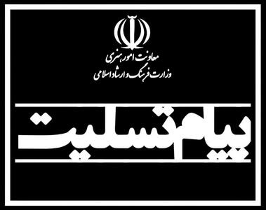 پیام تسلیت سرپرست معاونت امور هنری در پی درگذشت محمد کاسبی